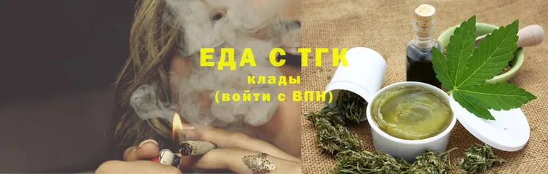 Еда ТГК марихуана  Вязники 