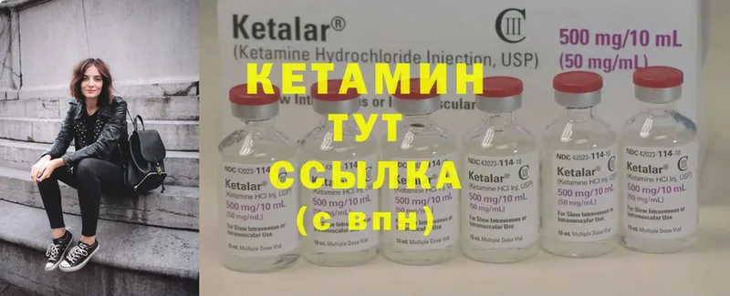 КЕТАМИН ketamine  купить  сайты  Вязники 