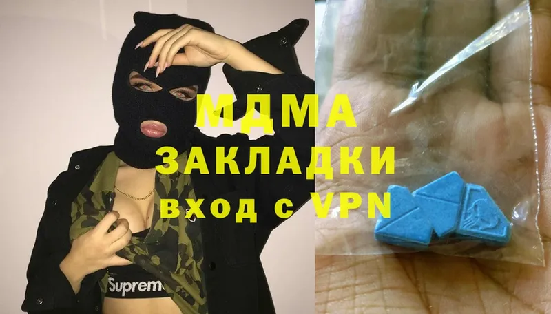 купить   Вязники  MDMA Molly 